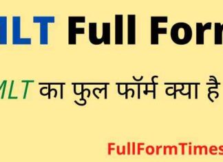 MLT Full Form in Hindi / English – एमएलटी का फुल फॉर्म क्या होता है ? MLT Full Form in Hindi / English - एमएलटी का फुल फॉर्म क्या होता है ?