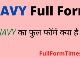 NAVY Full Form in Hindi / English – नेवी का फुल फॉर्म क्या होता है ? NAVY Full Form in Hindi / English - नेवी का फुल फॉर्म क्या होता है ?