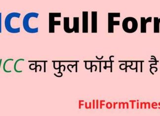 NCC Full Form in Hindi & English – एनसीसी का फुल फॉर्म क्या होता है ? NCC Full Form in Hindi & English - एनसीसी का फुल फॉर्म क्या होता है ?