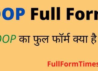 OOP Full Form in Hindi & English – ओओपी का फुल फॉर्म क्या होता है ? OOP Full Form in Hindi & English - ओओपी का फुल फॉर्म क्या होता है ?