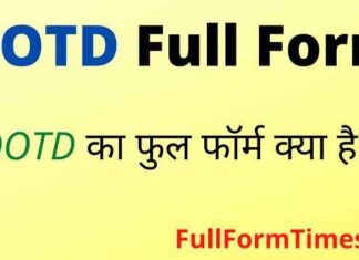 OOTD Full Form in Hindi / English – ओओटीडी का फुल फॉर्म क्या है ? OOTD Full Form in Hindi / English - ओओटीडी का फुल फॉर्म क्या है ?