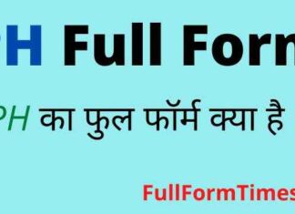 PH Full Form in Hindi and English – पीएच का फुल फॉर्म क्या होता है ? PH Full Form in Hindi and English - पीएच का फुल फॉर्म क्या होता है ?