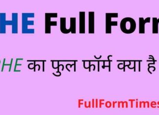 PHE Full Form in Hindi & English – पीएचई का फुल फॉर्म क्या होता है ? PHE Full Form in Hindi & English - पीएचई का फुल फॉर्म क्या होता है ?