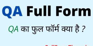 QA Full Form in Hindi and English – क्यूए का फुल फॉर्म क्या होता है ? QA Full Form in Hindi and English - क्यूए का फुल फॉर्म क्या होता है ?