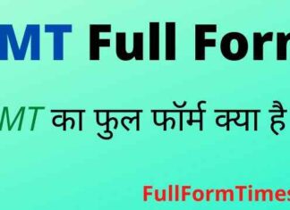 SMT Full Form in Hindi & English – एसएमटी का फुल फॉर्म क्या है ? SMT Full Form in Hindi & English - एसएमटी का फुल फॉर्म क्या है ?