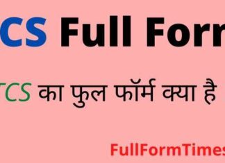 TCS Full Form in Hindi / English – टीसीएस का फुल फॉर्म क्या होता है ? TCS Full Form in Hindi / English - टीसीएस का फुल फॉर्म क्या होता है ?