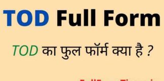 TOD Full Form in Hindi / English – टीओडी का फुल फॉर्म क्या होता है ? TOD Full Form in Hindi / English - टीओडी का फुल फॉर्म क्या होता है ?
