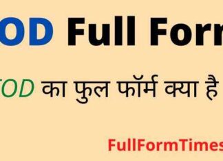 TOD Full Form in Hindi / English – टीओडी का फुल फॉर्म क्या होता है ? TOD Full Form in Hindi / English - टीओडी का फुल फॉर्म क्या होता है ?