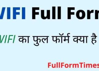 WIFI Full Form in Hindi / English – वाईफाई का फुल फॉर्म क्या होता है ? WIFI Full Form in Hindi / English - वाईफाई का फुल फॉर्म क्या होता है ?