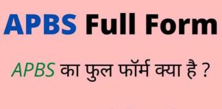 APBS Full Form in Hindi and English – एपीबीएस का फुल फॉर्म क्या है ? APBS Full Form in Hindi and English - एपीबीएस का फुल फॉर्म क्या है ?