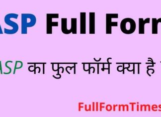 ASP Full Form in Hindi / English – एएसपी का फुल फॉर्म क्या होता है ? ASP Full Form in Hindi / English - एएसपी का फुल फॉर्म क्या होता है ?