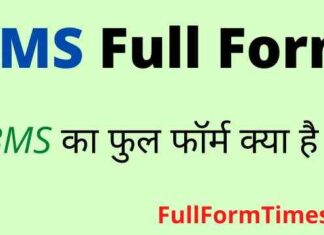 BMS Full Form in Hindi and English – बीएमएस का फुल फॉर्म क्या है ? BMS Full Form in Hindi and English - बीएमएस का फुल फॉर्म क्या है ?