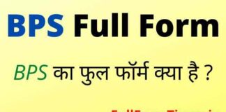 BPS Full Form in Hindi / English – बीपीएस का फुल फॉर्म क्या होता है ? BPS Full Form in Hindi / English - बीपीएस का फुल फॉर्म क्या होता है ?