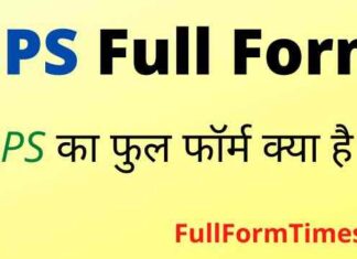 BPS Full Form in Hindi / English – बीपीएस का फुल फॉर्म क्या होता है ? BPS Full Form in Hindi / English - बीपीएस का फुल फॉर्म क्या होता है ?