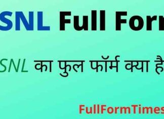BSNL Full Form in Hindi / English – बीएसएनएल का फुल फॉर्म क्या है ? BSNL Full Form in Hindi / English - बीएसएनएल का फुल फॉर्म क्या है ?