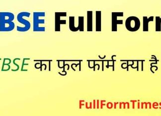 CBSE Full Form in Hindi / English – सीबीएसई का फुल फॉर्म क्या है ? CBSE Full Form in Hindi / English - सीबीएसई का फुल फॉर्म क्या है ?
