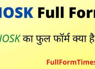 KIOSK Full Form in Hindi & English – किओस्क का फुल फॉर्म क्या है ? KIOSK Full Form in Hindi & English - किओस्क का फुल फॉर्म क्या है ?