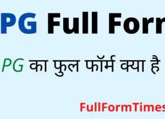 LPG Full Form in Hindi & English – एलपीजी का फुल फॉर्म क्या होता है ? LPG Full Form in Hindi & English - एलपीजी का फुल फॉर्म क्या होता है ?