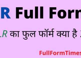 LR Full Form in Hindi and English – एलआर का फुल फॉर्म क्या होता है ? LR Full Form in Hindi and English - एलआर का फुल फॉर्म क्या होता है ?