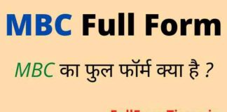 MBC Full Form in Hindi / English – एमबीसी का फुल फॉर्म क्या होता है ? MBC Full Form in Hindi / English - एमबीसी का फुल फॉर्म क्या होता है ?