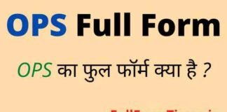 OPS Full Form in Hindi & English – ओपीएस का फुल फॉर्म क्या होता है ? OPS Full Form in Hindi & English - ओपीएस का फुल फॉर्म क्या होता है ?