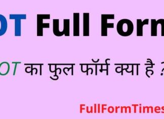 OT Full Form in Hindi and English – ओटी का फुल फॉर्म क्या होता है ? OT Full Form in Hindi and English - ओटी का फुल फॉर्म क्या होता है ?