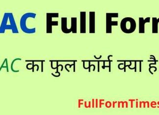 PAC Full Form in Hindi and English – पीएसी का फुल फॉर्म क्या होता है ? PAC Full Form in Hindi and English - पीएसी का फुल फॉर्म क्या होता है ?