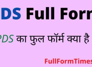 PDS Full Form in Hindi / English – पीडीएस का फुल फॉर्म क्या होता है ? PDS Full Form in Hindi / English - पीडीएस का फुल फॉर्म क्या होता है ?