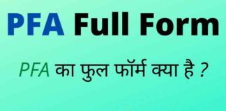 PFA Full Form in Hindi & English – पीएफए का फुल फॉर्म क्या होता है ? PFA Full Form in Hindi & English - पीएफए का फुल फॉर्म क्या होता है ?