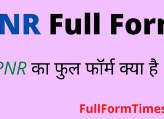 PNR Full Form in Hindi and English – पीएनआर का फुल फॉर्म क्या है ? PNR Full Form in Hindi and English - पीएनआर का फुल फॉर्म क्या है ?