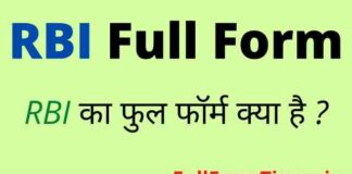 RBI Full Form in Hindi and English – आरबीआई का फुल फॉर्म क्या है ? RBI Full Form in Hindi and English - आरबीआई का फुल फॉर्म क्या है ?