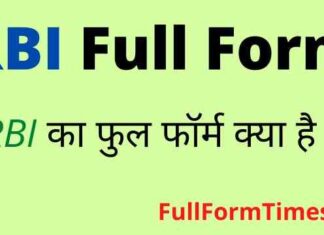 RBI Full Form in Hindi and English – आरबीआई का फुल फॉर्म क्या है ? RBI Full Form in Hindi and English - आरबीआई का फुल फॉर्म क्या है ?
