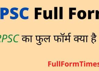 RPSC Full Form in Hindi / English – आरपीएससी का फुल फॉर्म क्या है ? RPSC Full Form in Hindi / English - आरपीएससी का फुल फॉर्म क्या है ?