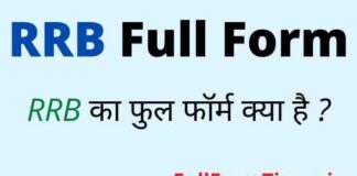 RRB Full Form in Hindi and English – आरआरबी का फुल फॉर्म क्या है ? RRB Full Form in Hindi and English - आरआरबी का फुल फॉर्म क्या है ?