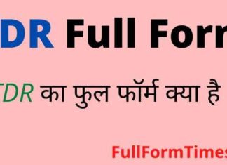 TDR Full Form in Hindi and English – टीडीआर का फुल फॉर्म क्या है ? TDR Full Form in Hindi and English - टीडीआर का फुल फॉर्म क्या है ?