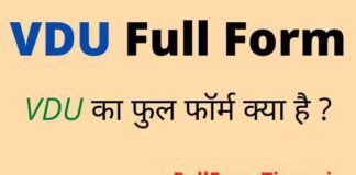 VDU Full Form in Hindi and English – वीडीयू का फुल फॉर्म क्या होता है ? VDU Full Form in Hindi and English - वीडीयू का फुल फॉर्म क्या होता है ?