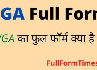 VGA Full Form in Hindi & English – वीजीए का फुल फॉर्म क्या होता है ? VGA Full Form in Hindi & English - वीजीए का फुल फॉर्म क्या होता है ?