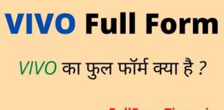 VIVO Full Form in Hindi & English – वीवो का फुल फॉर्म क्या होता है ? VIVO Full Form in Hindi & English - वीवो का फुल फॉर्म क्या होता है ?
