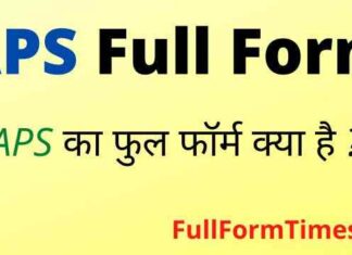 APS Full Form in Hindi & English – एपीएस का फुल फॉर्म क्या होता है ? APS Full Form in Hindi & English - एपीएस का फुल फॉर्म क्या होता है ?