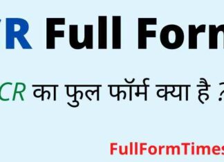 CR Full Form in Hindi and English – सीआर का फुल फॉर्म क्या होता है ? CR Full Form in Hindi and English - सीआर का फुल फॉर्म क्या होता है ?