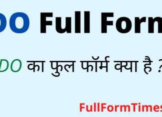 DO Full Form in Hindi and English – डीओ का फुल फॉर्म क्या होता है ? DO Full Form in Hindi and English - डीओ का फुल फॉर्म क्या होता है ?