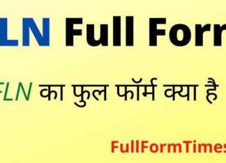 FLN Full Form in Hindi / English – एफएलएन का फुल फॉर्म क्या होता है ? FLN Full Form in Hindi / English - एफएलएन का फुल फॉर्म क्या होता है ?