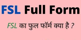FSL Full Form in Hindi / English – एफएसएल का फुल फॉर्म क्या होता है ? FSL Full Form in Hindi / English - एफएसएल का फुल फॉर्म क्या होता है ?