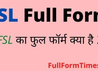 FSL Full Form in Hindi / English – एफएसएल का फुल फॉर्म क्या होता है ? FSL Full Form in Hindi / English - एफएसएल का फुल फॉर्म क्या होता है ?