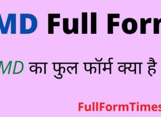 IMD Full Form in Hindi / English – आईएमडी का फुल फॉर्म क्या होता है ? IMD Full Form in Hindi / English - आईएमडी का फुल फॉर्म क्या होता है ?