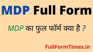 MDP Full Form in Hindi & English - एमडीपी का फुल फॉर्म क्या होता है