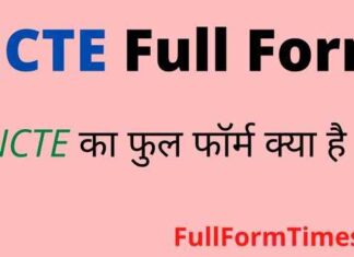 NCTE Full Form in Hindi and English – एनसीटीई का फुल फॉर्म क्या है ? NCTE Full Form in Hindi and English - एनसीटीई का फुल फॉर्म क्या है ?