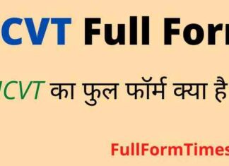 NCVT Full Form in Hindi / English – एनसीवीटी का फुल फॉर्म क्या है ? NCVT Full Form in Hindi / English - एनसीवीटी का फुल फॉर्म क्या है ?