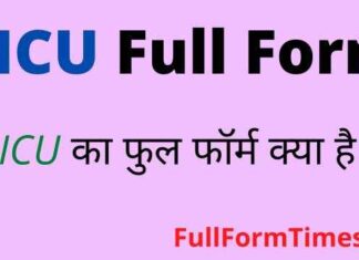 PICU Full Form in Hindi and English – पीआईसीयू का फुल फॉर्म क्या है ? PICU Full Form in Hindi and English - पीआईसीयू का फुल फॉर्म क्या है ?