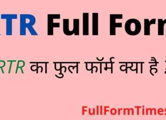 RTR Full Form in Hindi / English – आरटीआर का फुल फॉर्म क्या होता है ? RTR Full Form in Hindi / English - आरटीआर का फुल फॉर्म क्या होता है ?